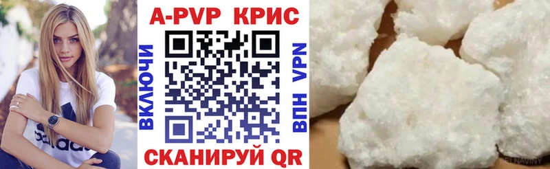 A-PVP Соль  Козьмодемьянск 