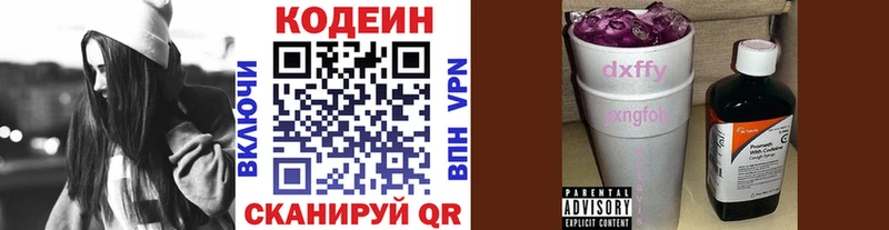 дарк нет официальный сайт  Козьмодемьянск  Кодеиновый сироп Lean напиток Lean (лин) 