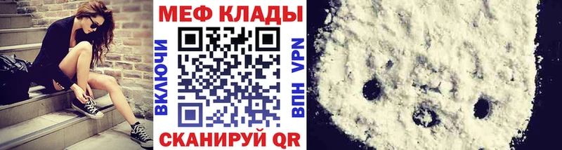 МЯУ-МЯУ мяу мяу  купить  цена  omg рабочий сайт  Козьмодемьянск 