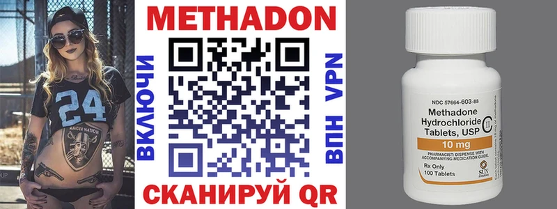 МЕТАДОН белоснежный  Козьмодемьянск 