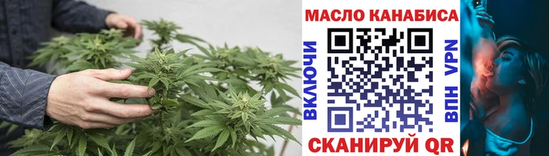 ТГК THC oil  Козьмодемьянск 